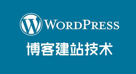 Wordpress程序?yàn)槭裁床贿m合外貿(mào)企業(yè)建站？
